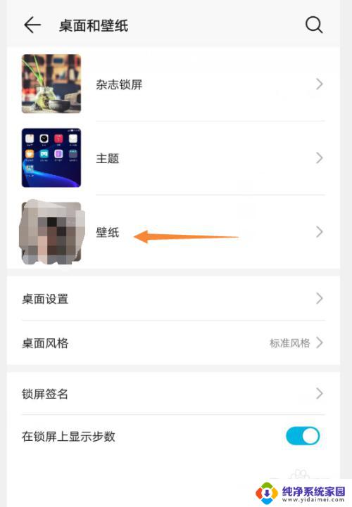 怎样设置手机桌面壁纸 手机壁纸如何个性化设置