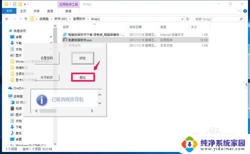 windows 锁屏命令 Windows10系统电脑锁屏设置方法