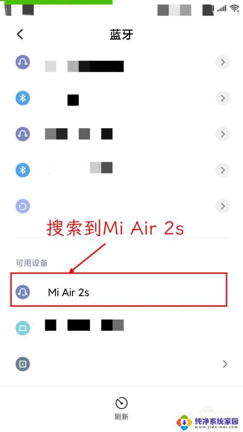 小米蓝牙耳机如何连接新设备 小米耳机如何与新手机重新配对