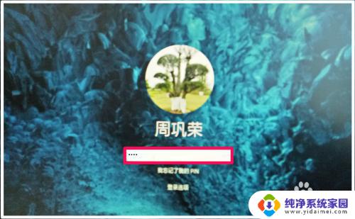 windows 锁屏命令 Windows10系统电脑锁屏设置方法