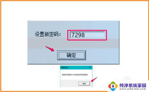 windows 锁屏命令 Windows10系统电脑锁屏设置方法