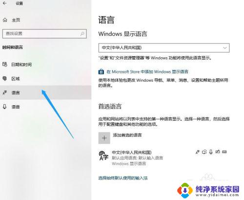 windows输入法全角半角切换 WIN10自带输入法全/半角切换快捷键设置方法