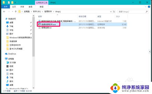 windows 锁屏命令 Windows10系统电脑锁屏设置方法