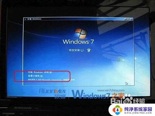 win7如何修复系统不用重装 Windows 7自修复机制教程