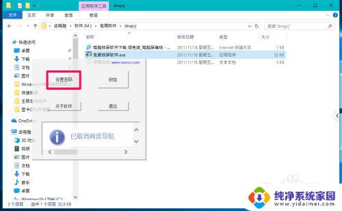 windows 锁屏命令 Windows10系统电脑锁屏设置方法