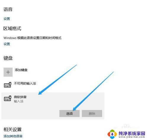 windows输入法全角半角切换 WIN10自带输入法全/半角切换快捷键设置方法