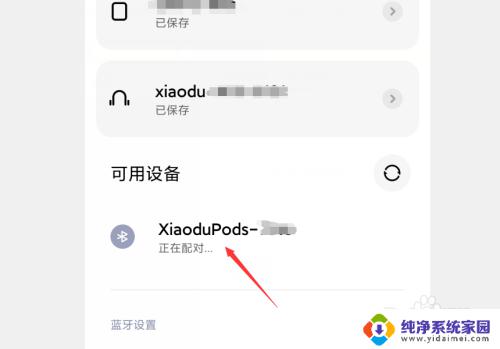 小度音响能连蓝牙耳机吗？一探究竟！