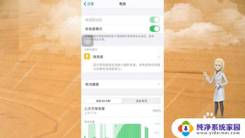 12pm电池百分比没有 苹果12电池没有剩余电量显示