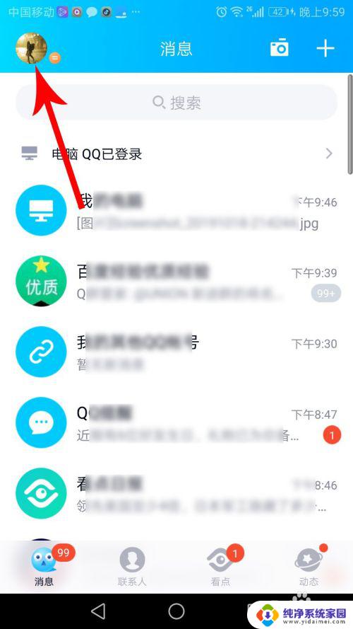 如何关闭登录保护？一步步教你关闭登录保护