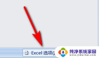 excel表格图标有个感叹号 Excel感叹号取消方法