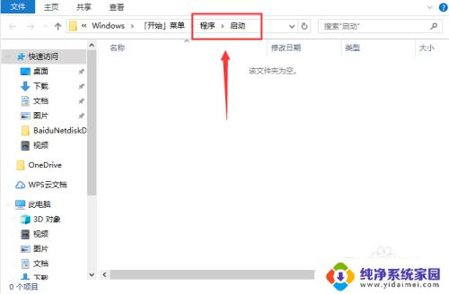 添加win10启动项 Windows10添加启动项的步骤及注意事项