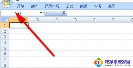 excel表格图标有个感叹号 Excel感叹号取消方法