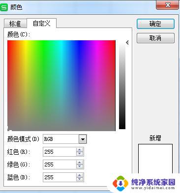 wps表格自提颜色哪里改 wps表格自提颜色怎么改