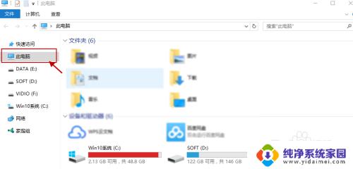 windows10如何搜索文件 Win10怎么查找文件夹