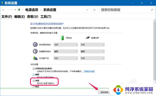 windows11 怎么删除休眠文件? Win10清除休眠文件的步骤