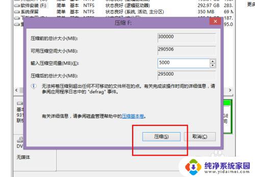 已经分好的区如何重新分区？全面解读分区优化技巧