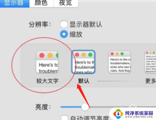 mac电脑调整字体大小 苹果电脑系统字体大小如何设置