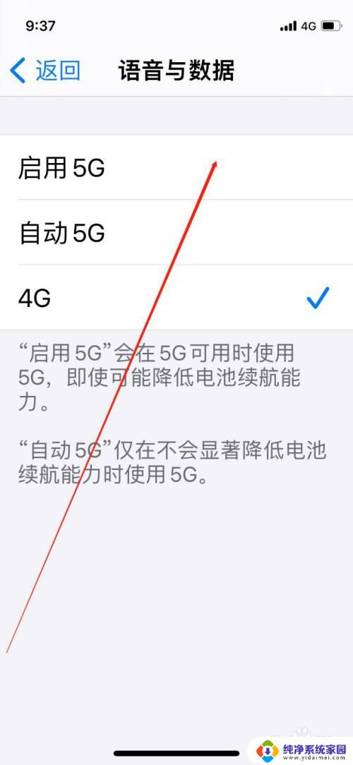 苹果手机开5g怎么开 iPhone手机如何开启5G信号