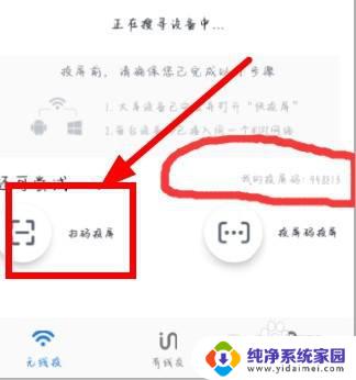 戴尔笔记本怎么连投影仪 戴尔电脑无线投屏到投影仪的操作步骤