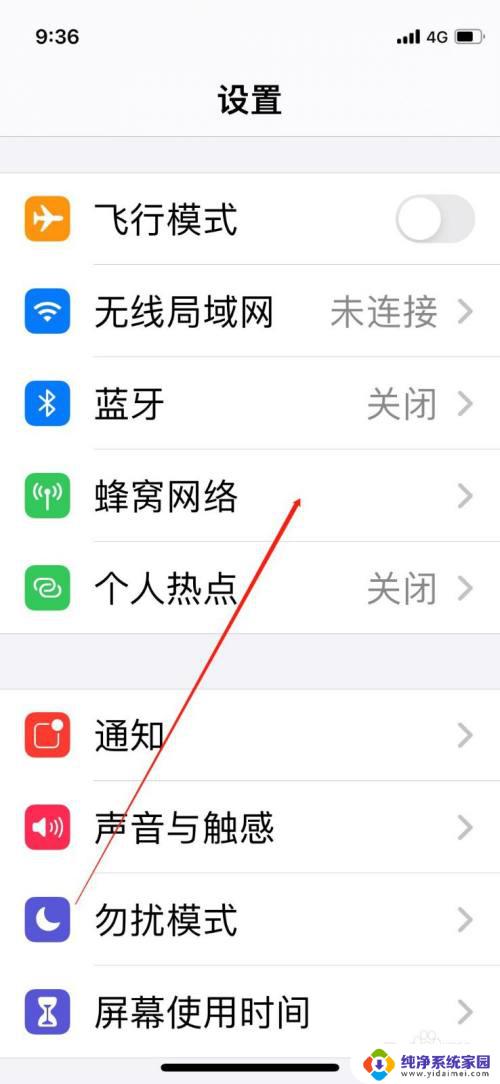 苹果手机开5g怎么开 iPhone手机如何开启5G信号