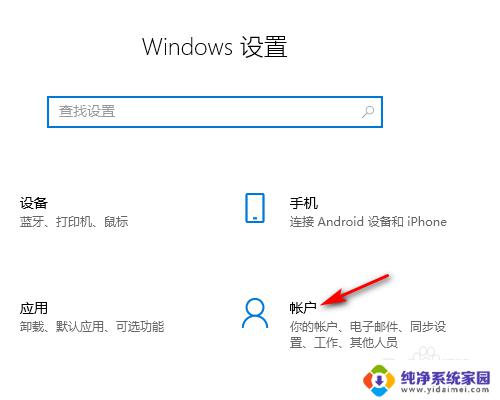 win10使用微软账户登录 WIN10如何使用微软账户登录