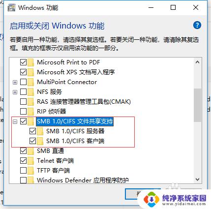 电脑更新后共享打印机无法打印 win10更新后共享打印机无法打印的解决办法