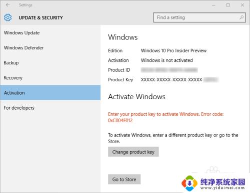 win10删除产品密钥 电脑中已安装的windows 10产品密钥如何清除