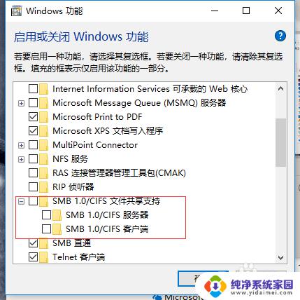 电脑更新后共享打印机无法打印 win10更新后共享打印机无法打印的解决办法