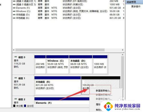 windows 10 硬盘分区 Windows 10磁盘如何分区和格式化