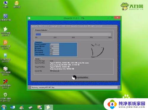 台式电脑重装win7 台式电脑重装系统win7的步骤