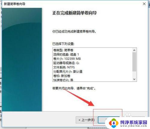 windows 10 硬盘分区 Windows 10磁盘如何分区和格式化