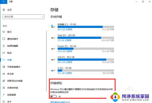 win10自动清理怎么设置 如何设置Win10系统自动清理垃圾