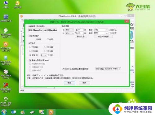 台式电脑重装win7 台式电脑重装系统win7的步骤