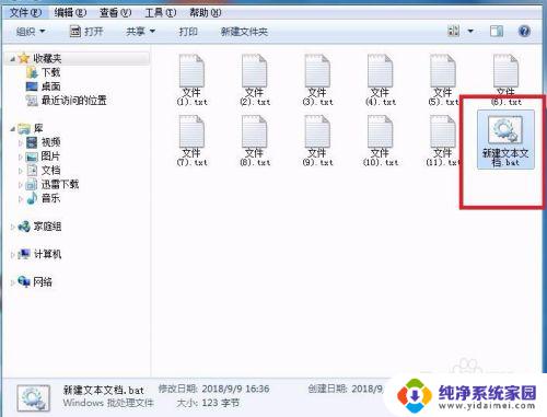 怎么给文件夹批量重命名 文件批量重命名教程