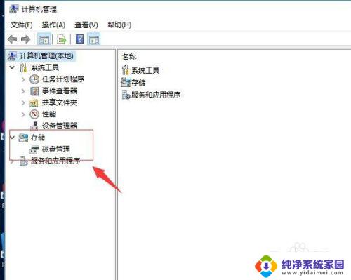 windows 10 硬盘分区 Windows 10磁盘如何分区和格式化