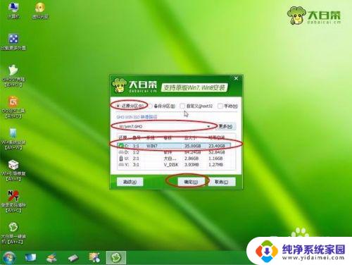 台式电脑重装win7 台式电脑重装系统win7的步骤