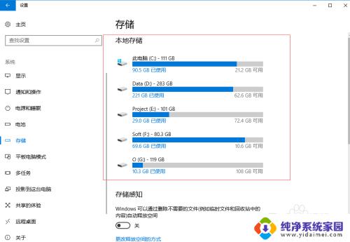 win10自动清理怎么设置 如何设置Win10系统自动清理垃圾