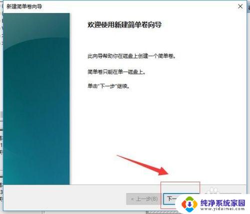 windows 10 硬盘分区 Windows 10磁盘如何分区和格式化