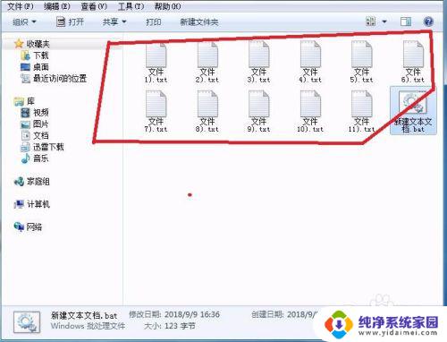 怎么给文件夹批量重命名 文件批量重命名教程