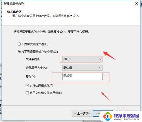 windows 10 硬盘分区 Windows 10磁盘如何分区和格式化