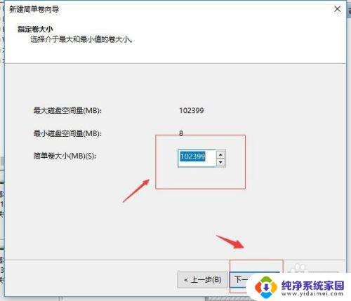 windows 10 硬盘分区 Windows 10磁盘如何分区和格式化