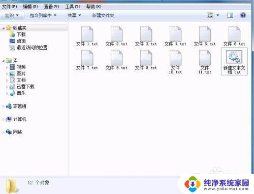 怎么给文件夹批量重命名 文件批量重命名教程