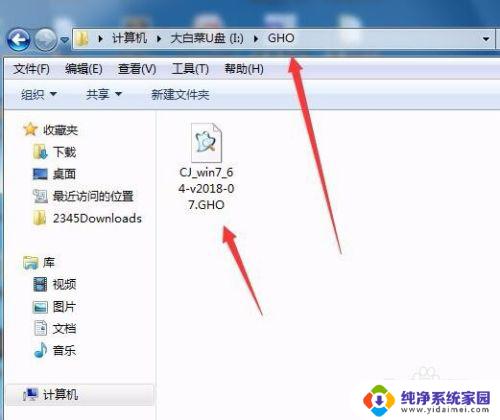 台式电脑重装win7 台式电脑重装系统win7的步骤