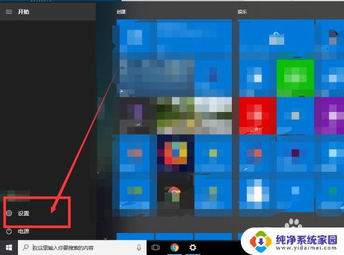 win10自动清理怎么设置 如何设置Win10系统自动清理垃圾