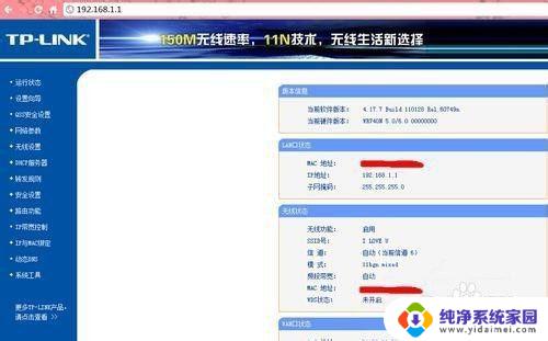 路由器密码怎么修改wifi密码192.168.1.1 192.168.1.1修改wifi密码的步骤