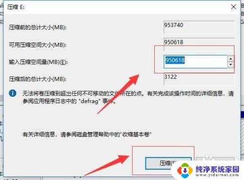 windows 10 硬盘分区 Windows 10磁盘如何分区和格式化