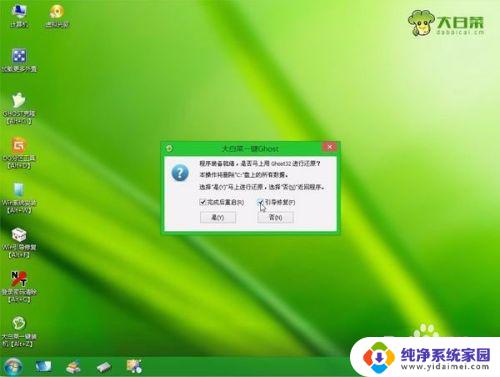 台式电脑重装win7 台式电脑重装系统win7的步骤