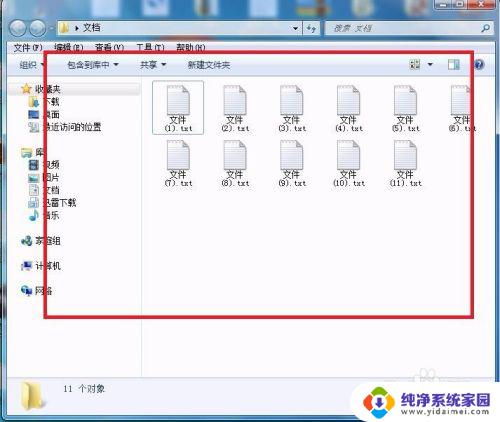 怎么给文件夹批量重命名 文件批量重命名教程