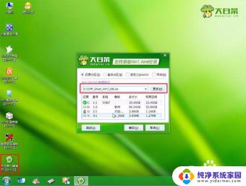 台式电脑重装win7 台式电脑重装系统win7的步骤