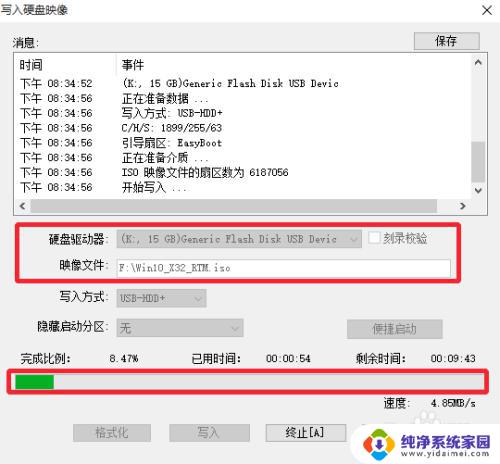 u盘装win10引导 Win10系统U盘安装盘制作教程